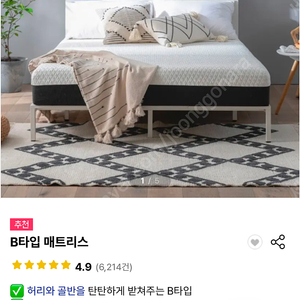 삼분의일 매트리스 B타입 슈퍼싱글