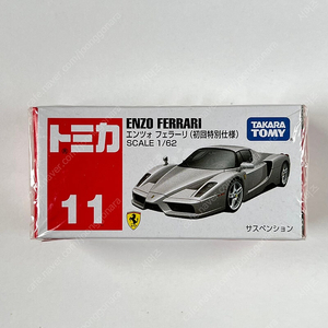 토미카 11 엔초 페라리 초회 ENZO FERRARI 핫휠