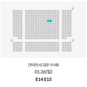 메가박스 코엑스)) 검은수녀들 무대인사, 1/26 송혜교, 전여빈, 이진욱, 문우진