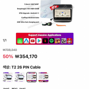 모델3/y 7.2인치 후방 모니터 (26핀, 리 어, 2열, 뒷좌석)