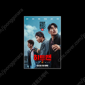 히트맨,하얼빈cgv1매당7000/검은수녀들롯데2매당18000cgv18000,메박2매18000/롯데리클라이너,수퍼플렉스2매당22000/IMAX,4dx1매당11000/(다수가능)