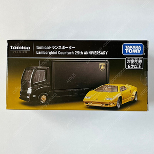 토미카 프리미엄 트랜스포터 람보르기니 쿤타치 25주년 기념 핫휠 TOMICA PREMIUM LAMBORGHINI COUNTACHI 25TH 핫휠