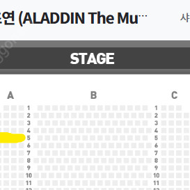 뮤지컬 알라딘 3/1 7시 VIP석 2연석