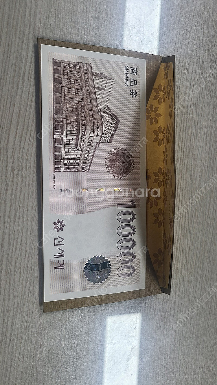 신세계상품권팝니다--0