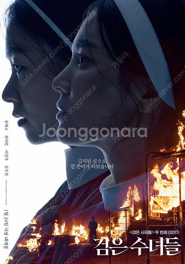 CGV롯데시네마 메가박스 영화 예매 콤보/검은소녀들 히...--1