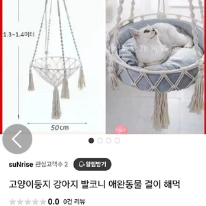 (새상품)포함 고양이 용품일괄