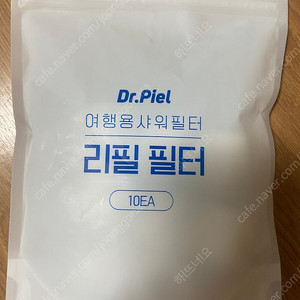 닥터피엘 여행용 샤워필터 리필필터 8개