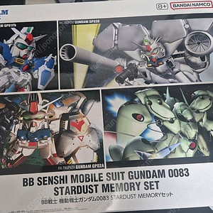 sd bb gundam 건담 스타더스트 메모리 세트 판매