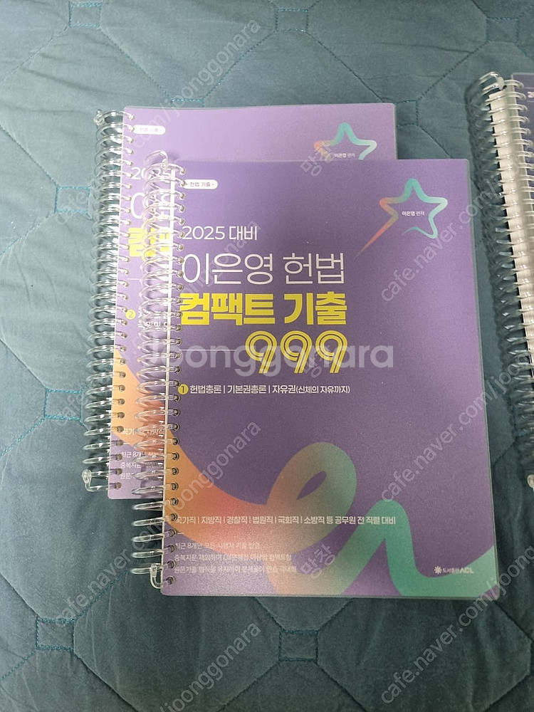 신광은 형법 기총 총각론 2권/ 이은영 경찰헌법 컴팩트...--1