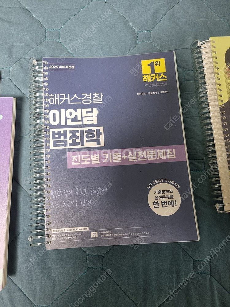 신광은 형법 기총 총각론 2권/ 이은영 경찰헌법 컴팩트...--2