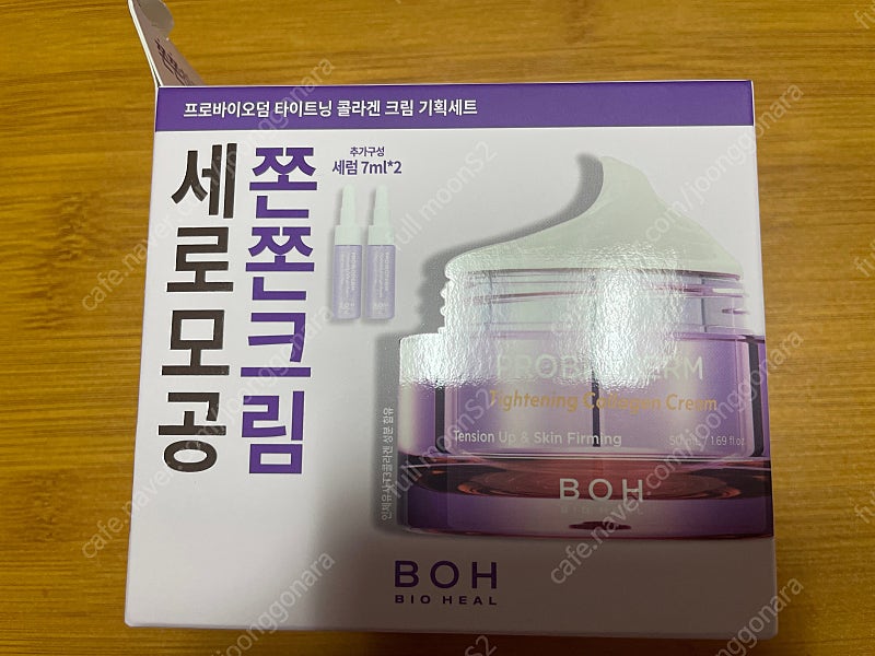 바이오힐 보 : 프로바이오덤 타이트닝 콜라겐 크림 기획세트