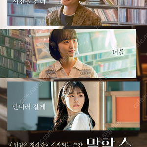 중블2연석,말할수없는비밀무대인사 1/29,14:00 영등포cgv