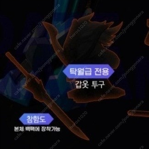 탁월 마사무네 투구,참함도 구합니다