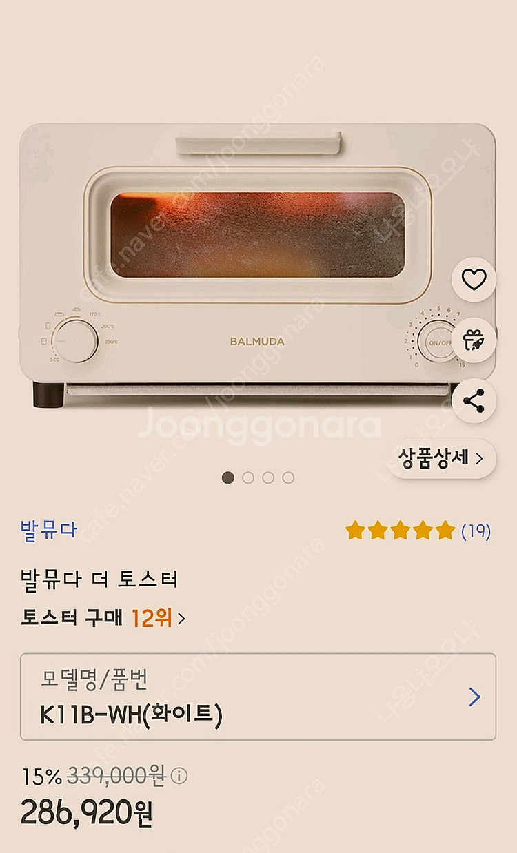 발뮤다 더 토스터 k11b-wh 정품 미개봉 새제품 새...--0