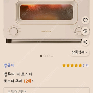 발뮤다 더 토스터 k11b-wh 정품 미개봉 새제품 새상품 토스트기 오븐 명절선물 선물 balmuda