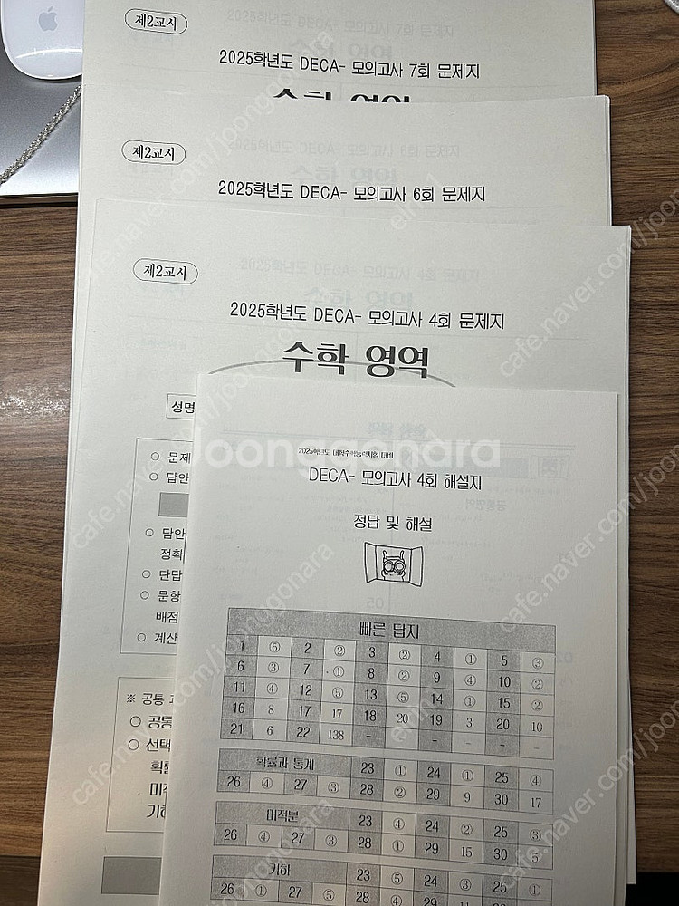 (급처) 시대인재 수학 교재 + 모의고사 팝니다--3