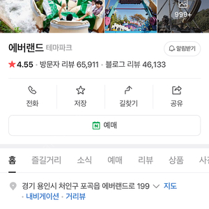 에버랜드 연간회원권 4인(대인2, 소인2) 삽니다 (70만)