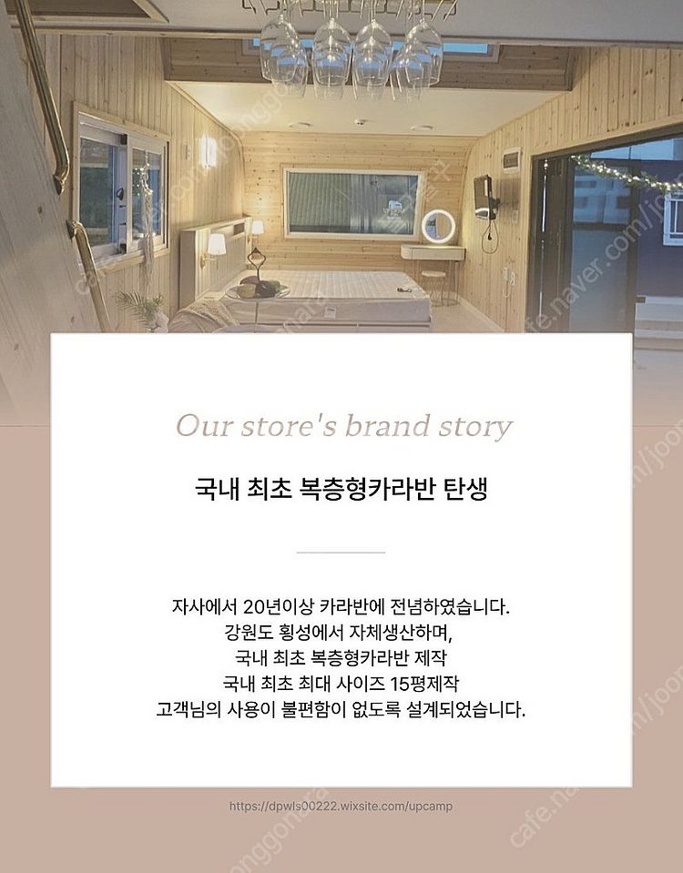 농촌체류형쉼터 / 농막10평 / 정박형카라반 / 캠핑카...--1