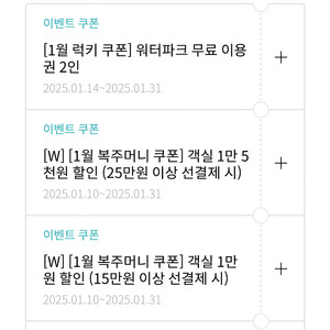 한화리조트 설악워터피아 워터파크 2인