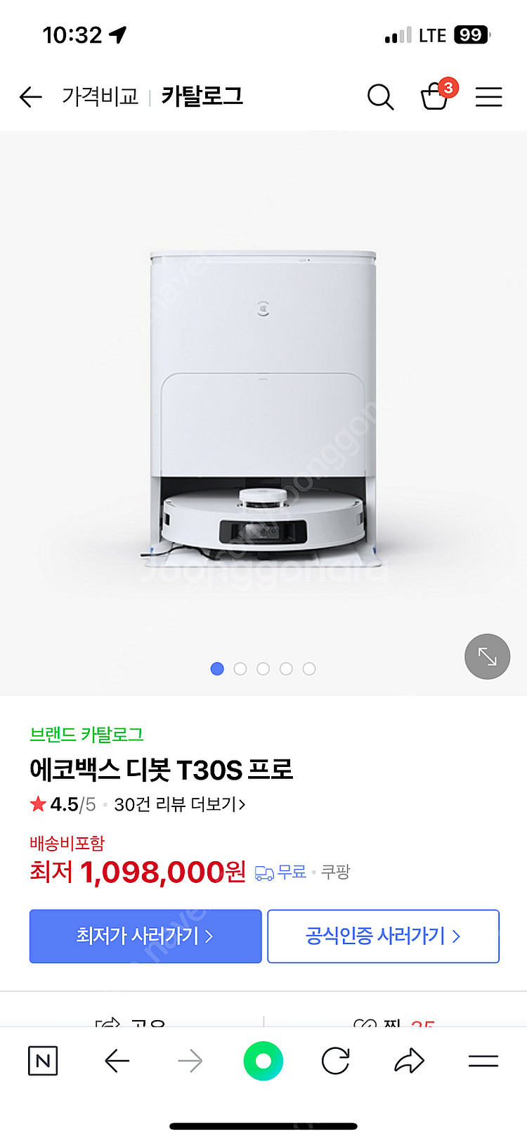 (부울경) 에코백스 t30s프로 미개봉새상품--0