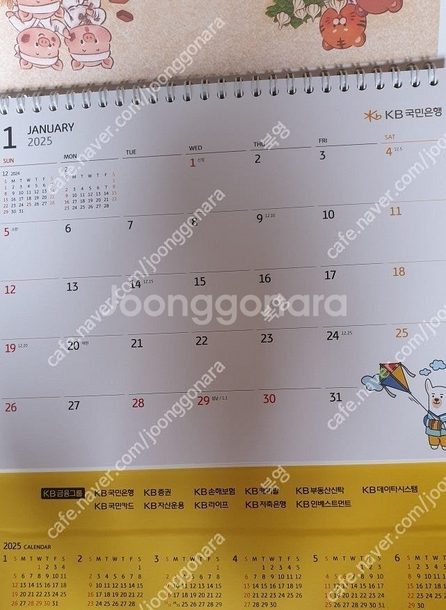 2025년 달력 국민은행 kb 탁상달력 탁상용달력 40...--0