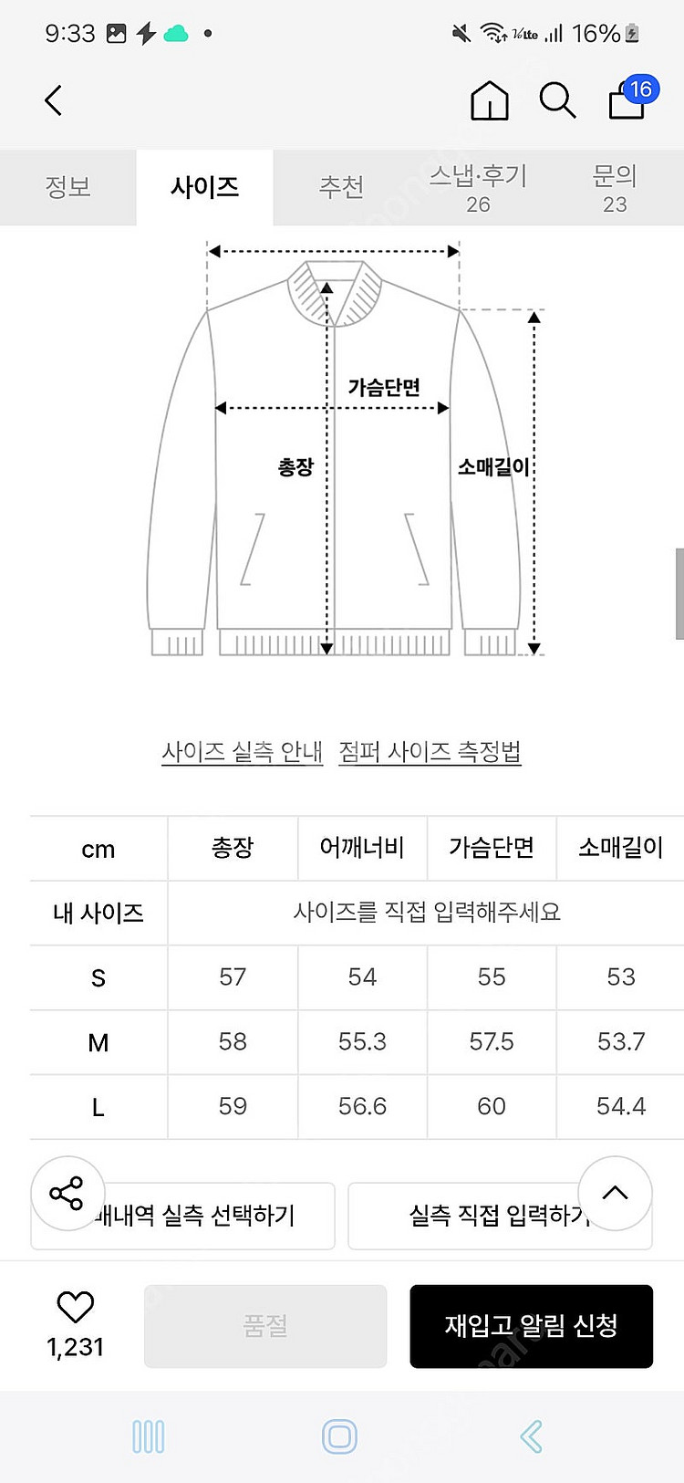 무신사 스탠다드 우먼 페이크 퍼 자켓 L--1