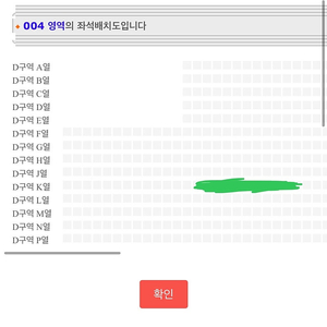 태양콘서트 2/1 사운드체크 D구역 2연석