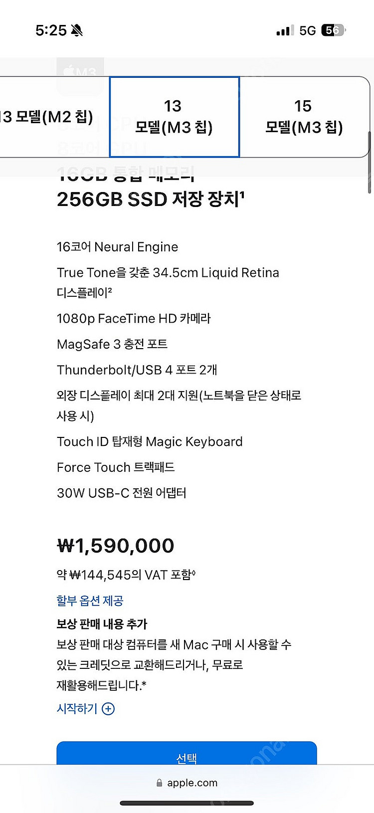 (미개봉) M3 맥북에어 13인치 256기가--1