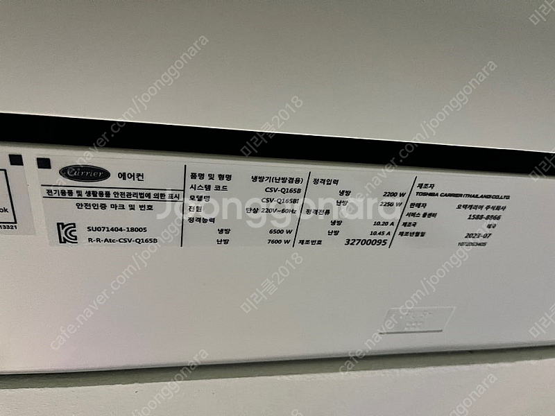 수원중고냉난방기 캐리어 16평 벽걸이 냉난방기 23년식 판매합니다.CSV-Q165BI--1