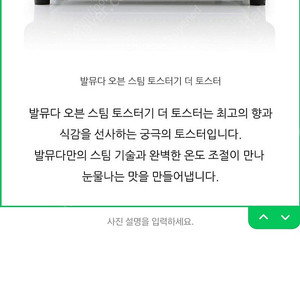 발뮤다토스터기