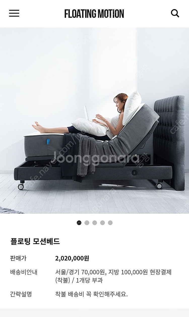 플로팅 모션배드 전동침대--2