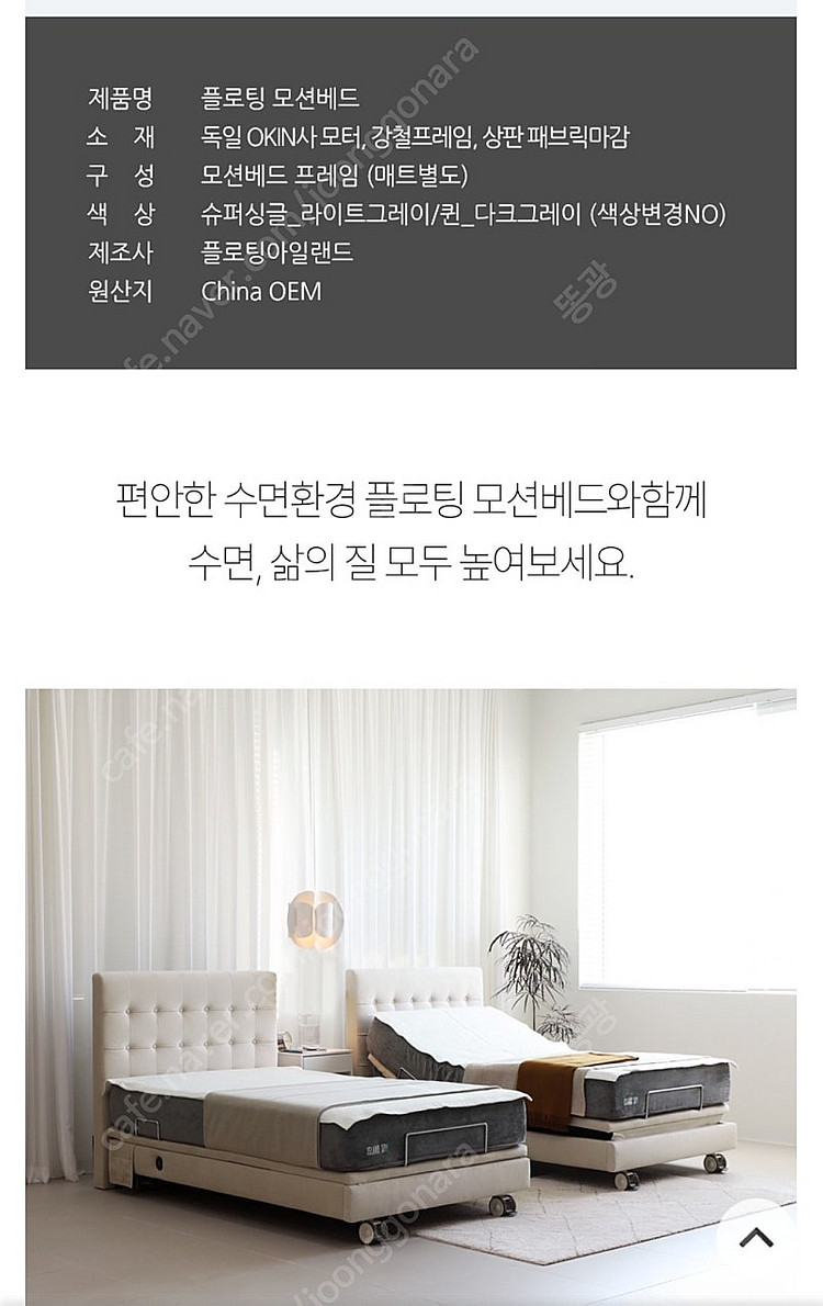 플로팅 모션배드 전동침대--4