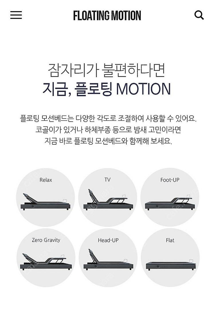 플로팅 모션배드 전동침대--5