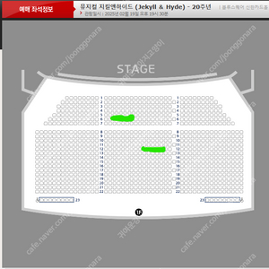 지킬앤하이드/ 홍광호 회차 / 2월 19(수) / 중블 6열 2연석