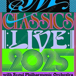 2/15 SM Classics Live 2025 R석 2열 단석 양도