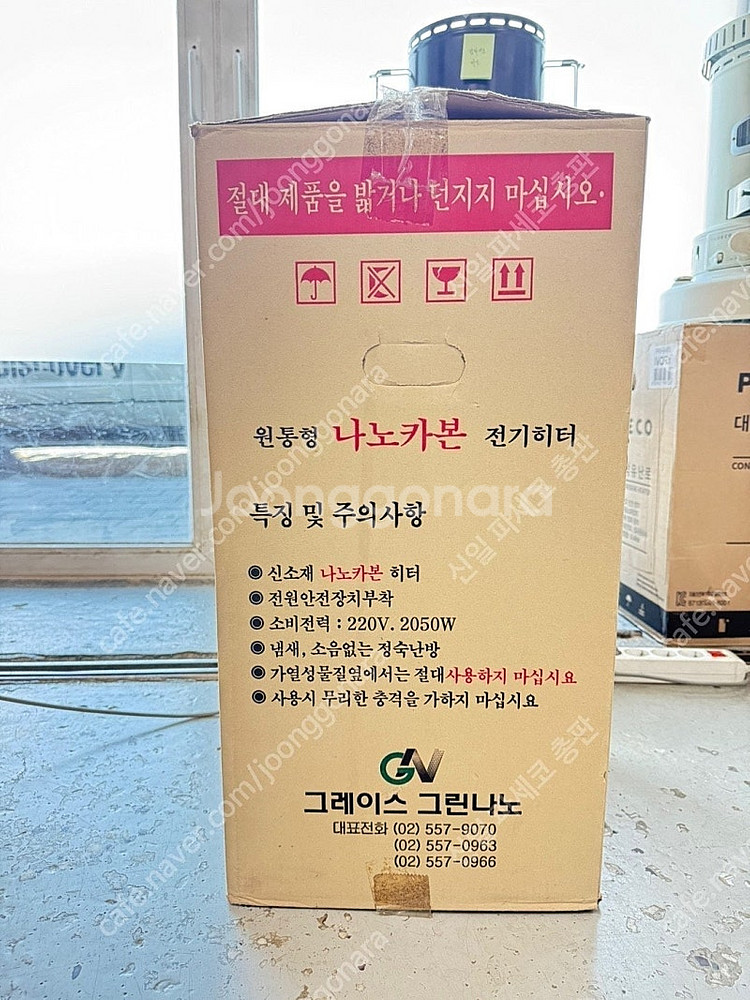 [판매] 국산 45000원 원통형 오방 카본 난로 전기...--3