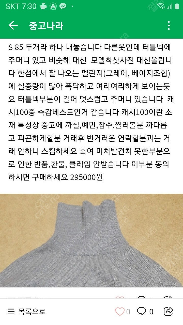 더캐시미어 캐시100 터틀넥 니트원피스85--1