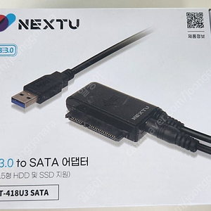 NEXTU USB3.0 to SATA 어댑터(NEXT-418U3 SATA)