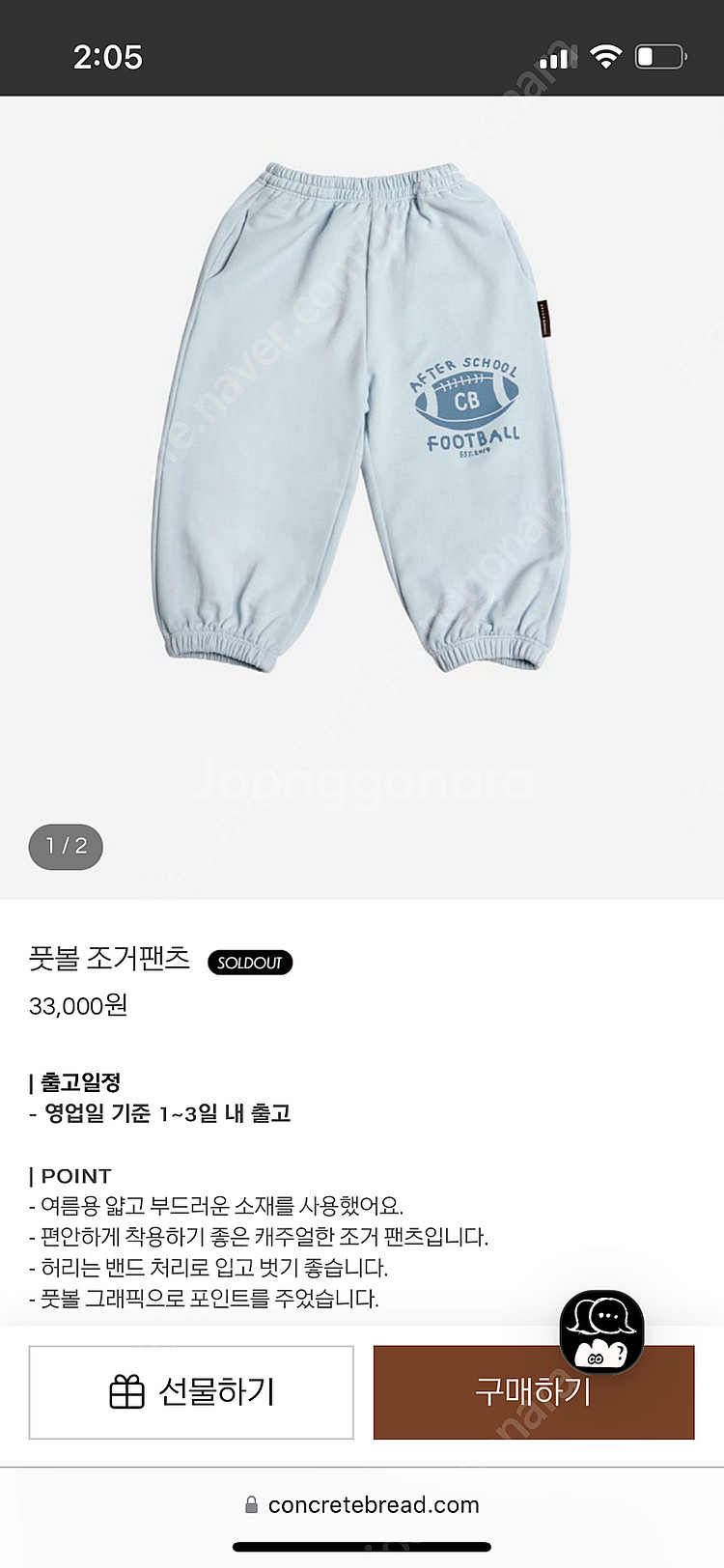 (택포 새제품) 콘크리트브레드 조거팬츠 xs--2