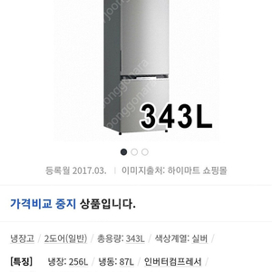 일렉트로룩스 냉장고 343L 팝니다!