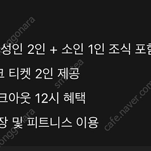 1월 29일-30일 그랜드 하얏트 서울 1박+ 더 테라스 조식 성인 2인 소인 1인+ 아이스링크 2인+수영장+ 피트니스 이용권