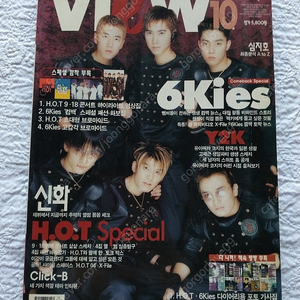 1999년10월, VieW , 젝스키스,6Kies, H.O.T, 신화, Click-B, Y2K