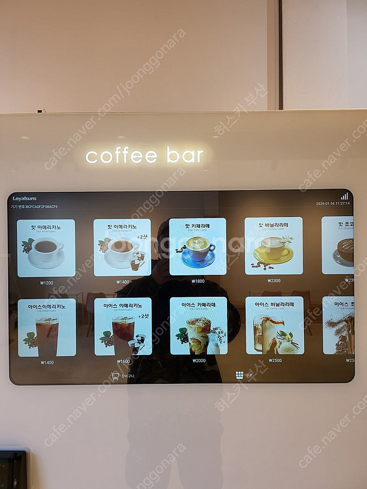 로얄선스 무인커피머신--1