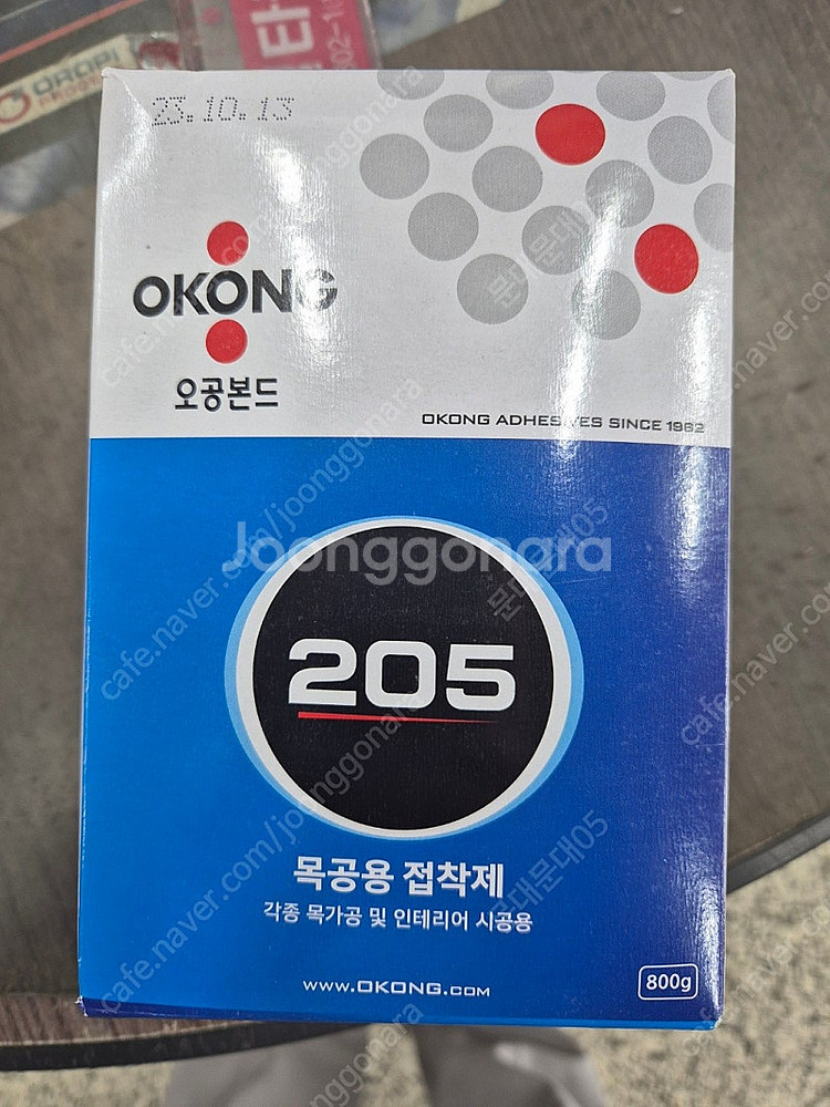 목공용본드 205 팝니다--0