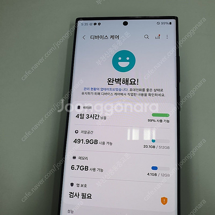 004130 갤럭시S23울트라 블랙 U+ 512기가 SS급 무잔상 메인폰 선물용 추천 78만원--2