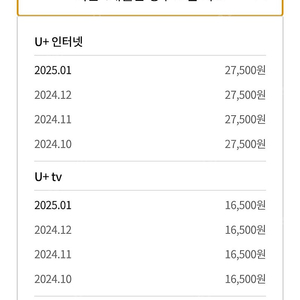 LG 인터넷+TV+Wifi 양도