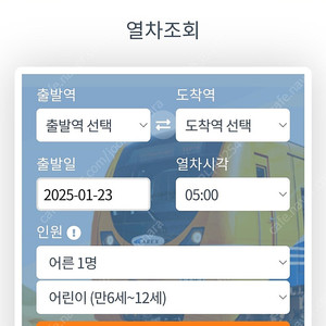 인천공항 공항철도 판매합니다.