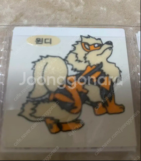 포켓몬 윈디 99년 구버전 띠부씰 안뗀씰 팝니다--0