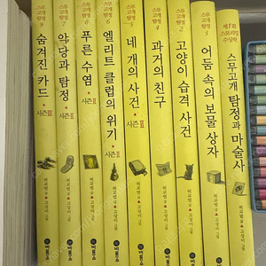 스무고개탐정(1-9)