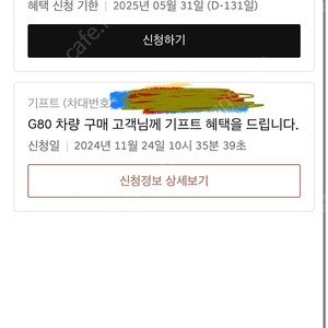 제네시스g80 프리빌리지